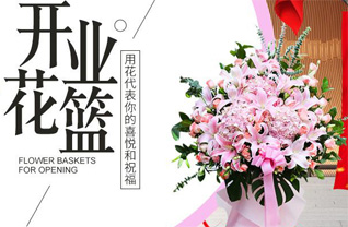 安徽安庆市潜山县痘姆乡孙塝村花篮配送